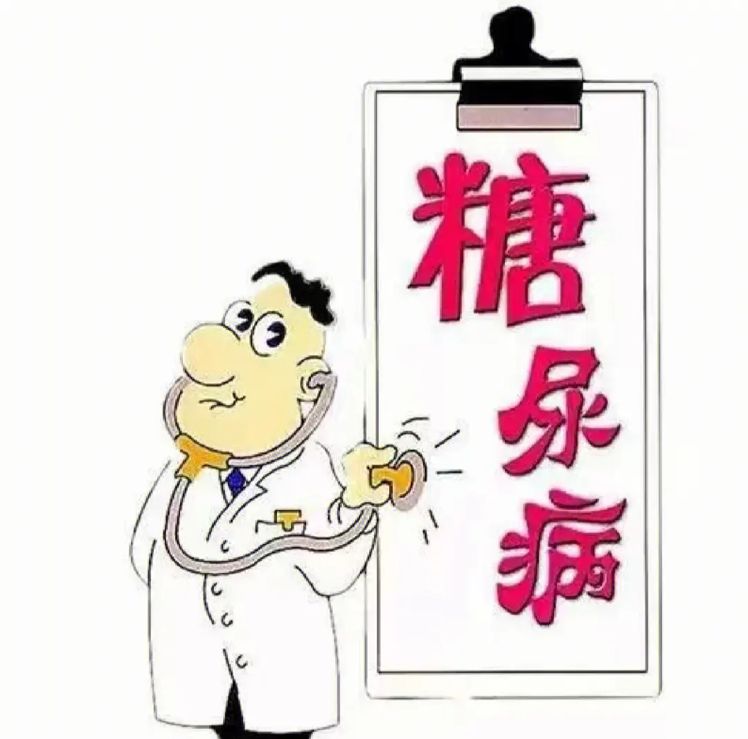 2型糖尿病治疗的要点及误区