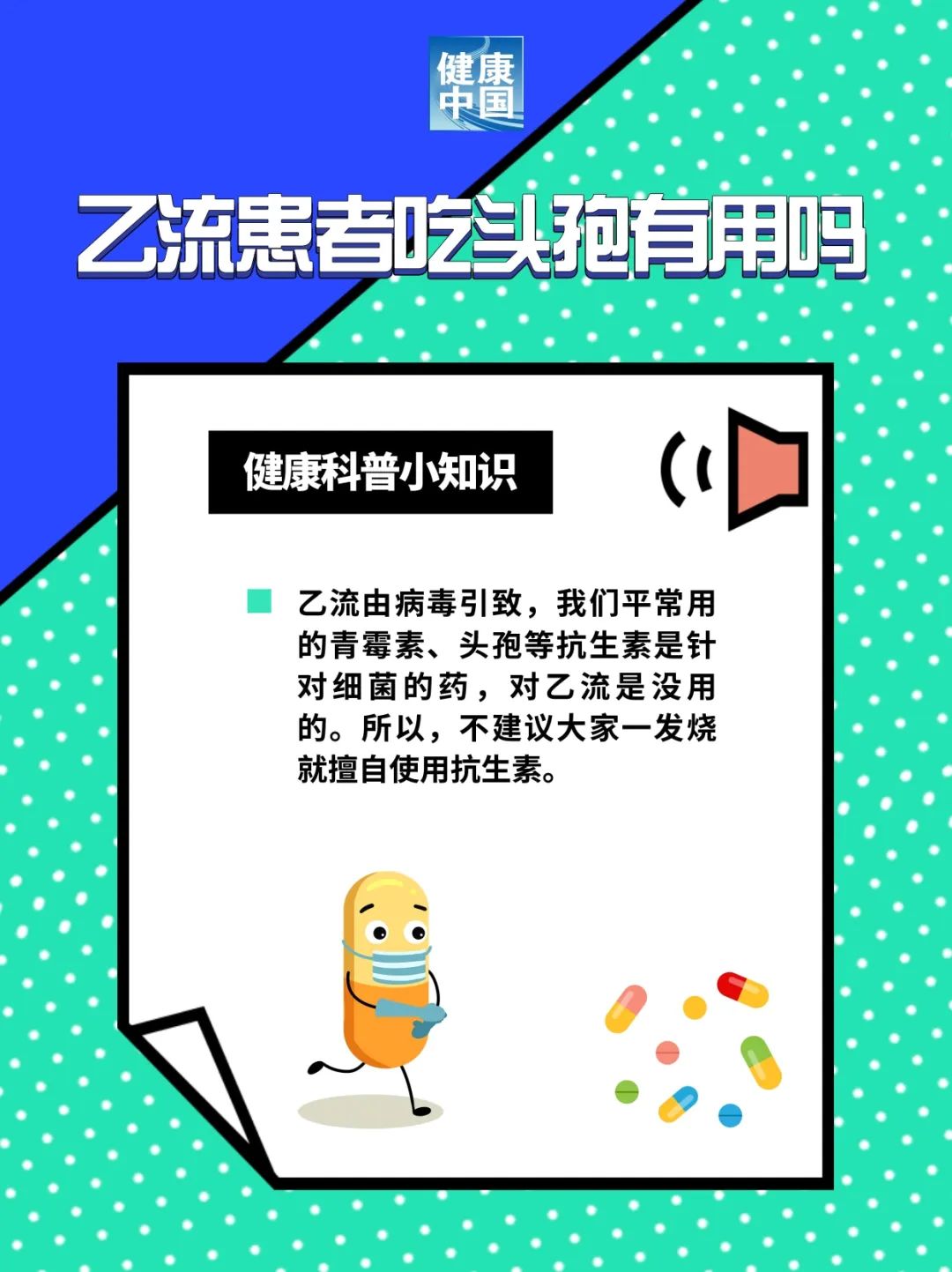甲乙流的小知识