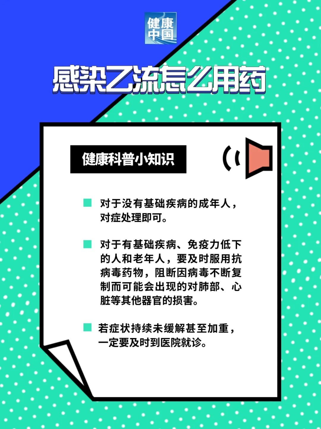 甲乙流的小知识