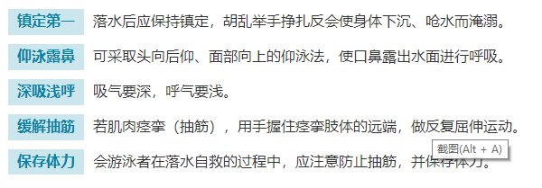 假期来临,谨防溺水!
